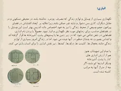 ابعاد و اندازه و مبلمان در فضاهای مختلف یک واحد مسکونی ( سه فایل )