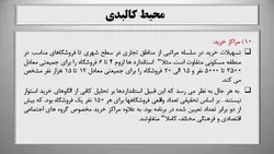 برنامه فیزیکی مجتمع مسکونی ( سه پاورپوینت )