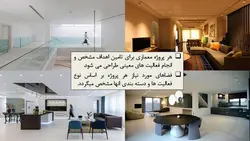 طراحی فضاهای مسکونی و روابط فضاها در یک واحد مسکونی ( دو پاورپوینت)