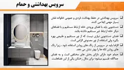 طراحی فضاهای مسکونی و روابط فضاها در یک واحد مسکونی ( دو پاورپوینت)