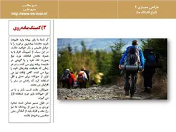 انواع اقامتگاه ها