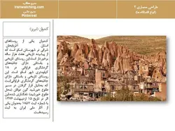 انواع اقامتگاه ها