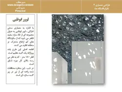انواع اقامتگاه ها