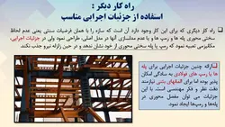 اثر لرزه ای پله و انواع شکست ها و تخریب های پله در زلزله ( سه فایل )