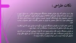 نمایندگی فروش و خدمات پس از فروش خودرو (با بررسی نمونه های موردی)