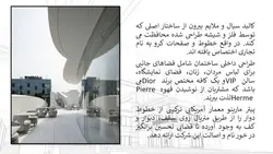 مطالعات خانه مد و لباس همراه با برنامه فیزیکی