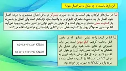 بارگذاری و مدل سازی پله با نگاهی به پیوست ششم آئین نامه 2800 ( دو پاورپوینت )