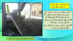 بارگذاری و مدل سازی پله با نگاهی به پیوست ششم آئین نامه 2800 ( دو پاورپوینت )