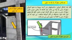 بارگذاری و مدل سازی پله با نگاهی به پیوست ششم آئین نامه 2800 ( دو پاورپوینت )