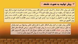 همه چیز در مورد آجر ( 4 فایل )