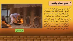 همه چیز در مورد آجر ( 4 فایل )