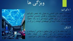 مصالح ساختمانی قدیم و جدید