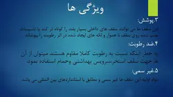 مصالح ساختمانی قدیم و جدید