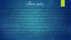 مصالح ساختمانی قدیم و جدید
