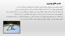 آشنایی با انواع چسب های ساختمانی