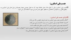 آشنایی با انواع چسب های ساختمانی