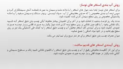 آشنایی با انواع چسب های ساختمانی