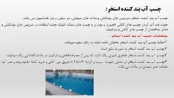 آشنایی با انواع چسب های ساختمانی