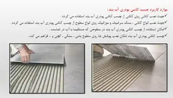 آشنایی با انواع چسب های ساختمانی
