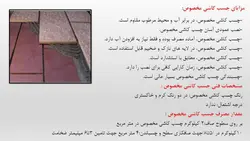 آشنایی با انواع چسب های ساختمانی