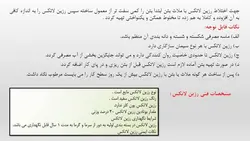 آشنایی با انواع چسب های ساختمانی