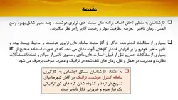 سیستم ها و تجهیزات مورد نیاز سیستم ترابری هوشمند