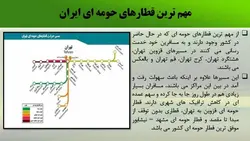 آشنایی با انواع قطار های شهری
