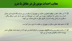 آشنایی با انواع قطار های شهری