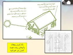 محوطه سازی و طراحی اقلیمی