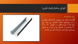 درای وال و عایق کاری