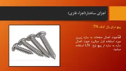 درای وال و عایق کاری