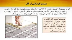 انواع سیستم های گرمایشی و سرمایشی ساختمان ( سه پاورپوینت )