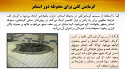 انواع سیستم های گرمایشی و سرمایشی ساختمان ( سه پاورپوینت )