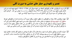 انواع سیستم های گرمایشی و سرمایشی ساختمان ( سه پاورپوینت )