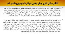 انواع سیستم های گرمایشی و سرمایشی ساختمان ( سه پاورپوینت )