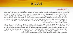 انواع سیستم های گرمایشی و سرمایشی ساختمان ( سه پاورپوینت )