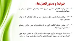 انواع سیستم های گرمایشی و سرمایشی ساختمان ( سه پاورپوینت )