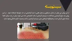 گرمایش از کف و کولر آبی