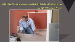 گرمایش از کف و کولر آبی