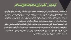 گرمایش از کف و کولر آبی
