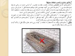 آرماتوربندی ، قالب بندی و بتن ریزی ستون بتنی