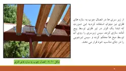 اتصالات در سازه های چوبی