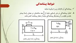 سازه های بنایی مقاوم در برابر زلزله