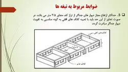 سازه های بنایی مقاوم در برابر زلزله