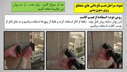 انواع اجزاء مورد نیاز برای اجرای دیوار ؛ مطابق پیوست ششم آئین نامه 2800