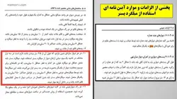 انواع اجزاء مورد نیاز برای اجرای دیوار ؛ مطابق پیوست ششم آئین نامه 2800