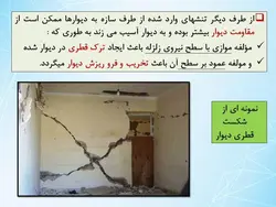 رفع اشکالات وال پست با اجرای دیوار طبق پیوست ششم آئین نامه  2800