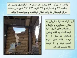 رفع اشکالات وال پست با اجرای دیوار طبق پیوست ششم آئین نامه  2800