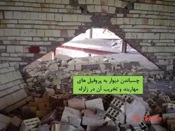 رفع اشکالات وال پست با اجرای دیوار طبق پیوست ششم آئین نامه  2800