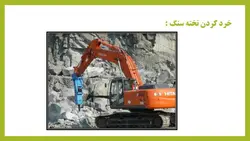 چکش هیدرولیکی ( پیکور )